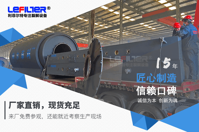 時隔兩天，西南地區(qū)廢舊輪胎煉油項目再次發(fā)貨