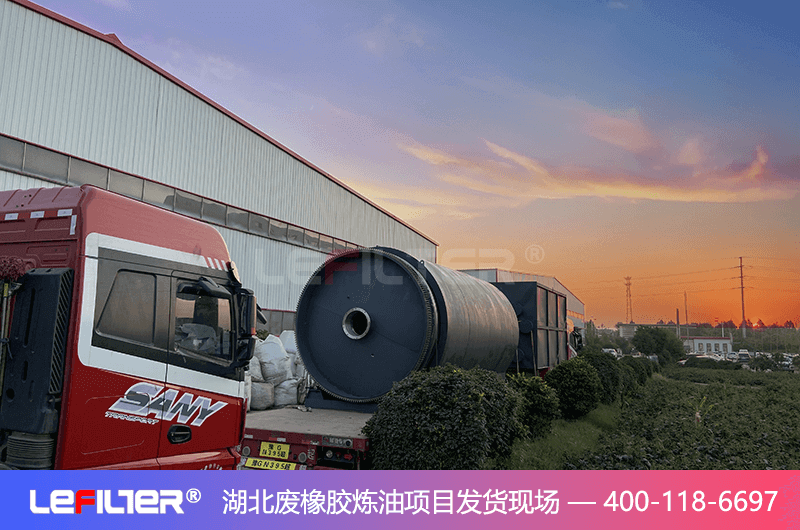 廢輪胎煉油設(shè)備廠家哪個(gè)好？