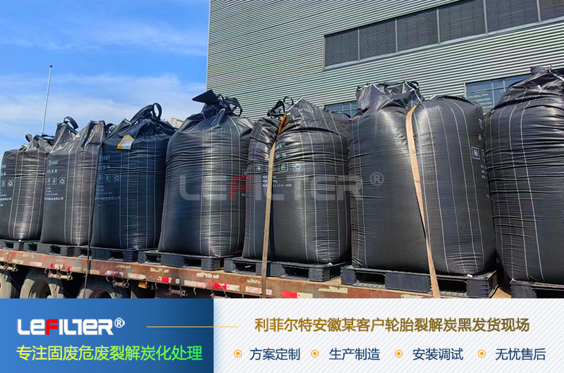 廢舊輪胎熱解制炭黑有市場(chǎng)嗎？